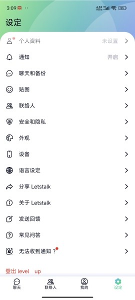 乐语–语音聊天交友平台 20260829150334_200798.jpg