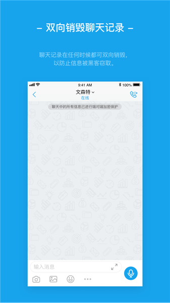 蚂蚁信使–即时通讯软件 20260829150403_806967.png