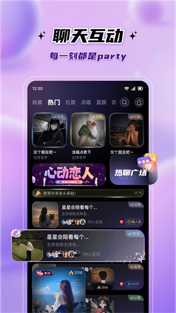 伴悠派对–聚会活动策划 20260829150621_571432.png