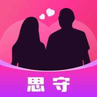 思守–电影字幕下载社交交友