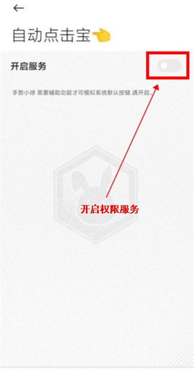 自动点击宝–免费自动点击工具 20260829151002_251727.jpg