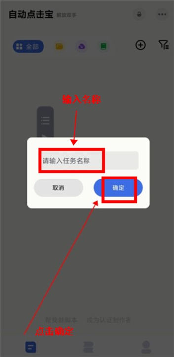 自动点击宝–免费自动点击工具 20260829151006_387146.jpg