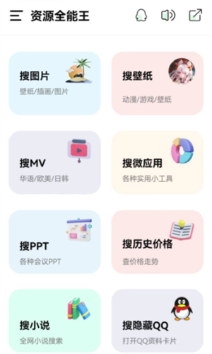 资源全能王–全能资源下载 20260829151249_581305.png