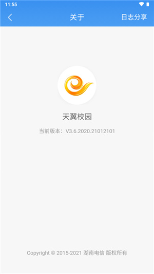 天翼校园客户端–校园宽带拨号软件 20260829151328_788211.jpg