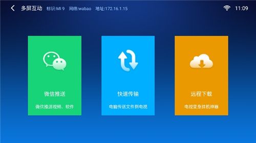 小白文件管理器TV–电视文件管理 20260829151438_777977.jpg