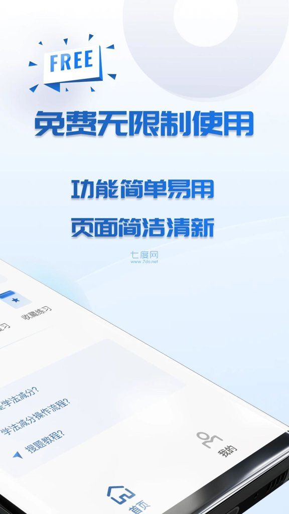 学法减分拍照搜题–答题神器 20260829151616_186979.jpg