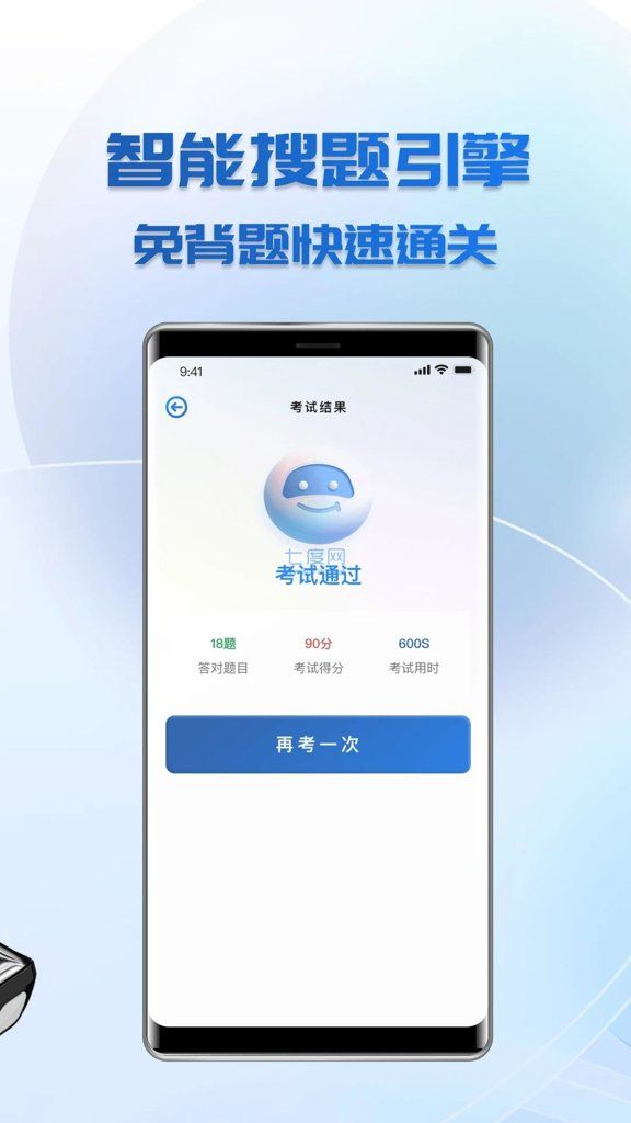 学法减分拍照搜题–答题神器 20260829151618_672561.jpg