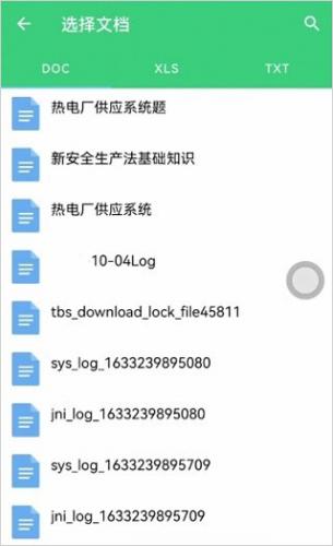 小包搜题–题库答案查询app 20260829151652_763254.jpg