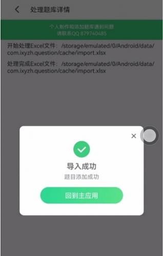 小包搜题–题库答案查询app 20260829151654_148966.jpg