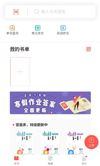 快对作业app–拍照搜题神器 20260829151800_664308.jpg