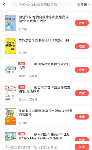 快对作业app–拍照搜题神器 20260829151801_721018.png