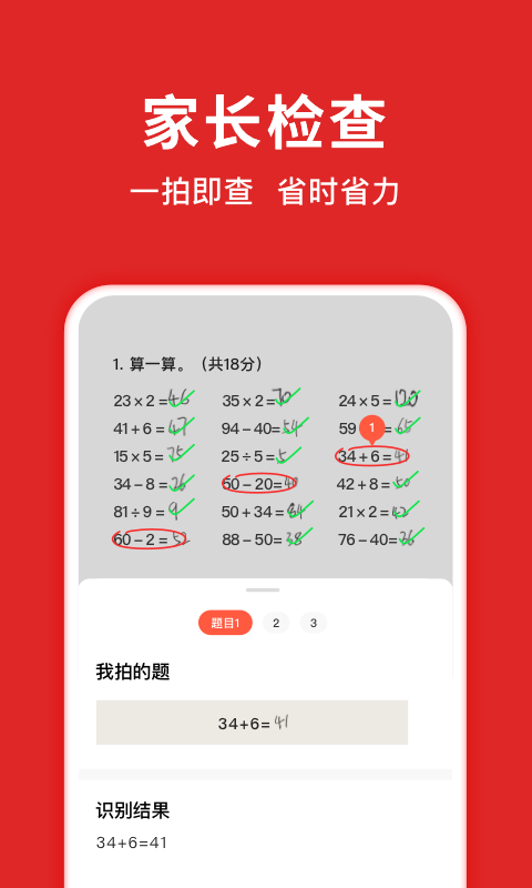 题拍拍–官方版下载 20260829151845_721731.png