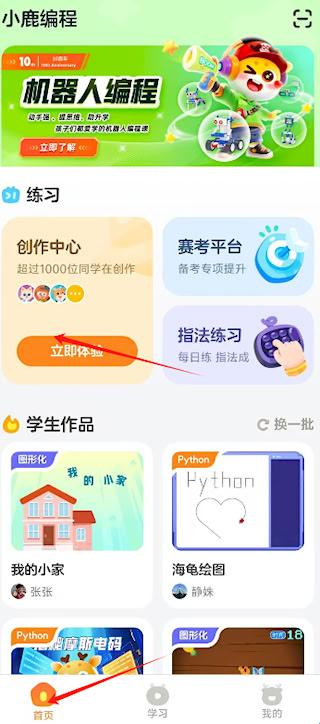 作业帮编程app-编程学习工具 20260829151928_170685.jpg