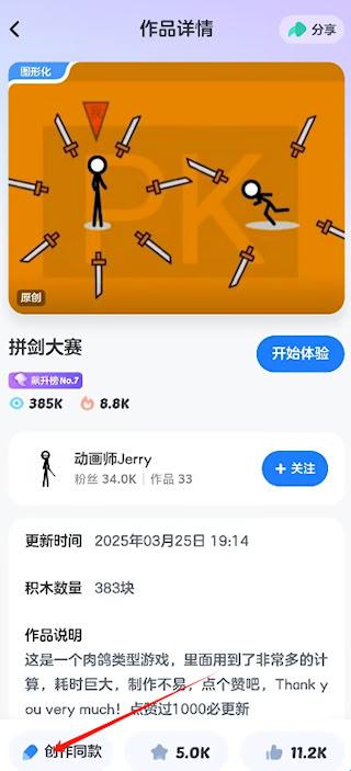 作业帮编程app-编程学习工具 20260829151929_585249.jpg
