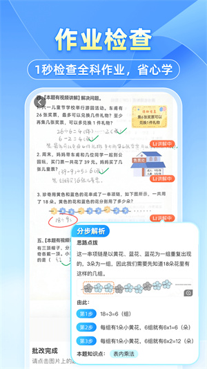 小猿搜题–免费拍照搜题神器 20260829151950_513830.jpg
