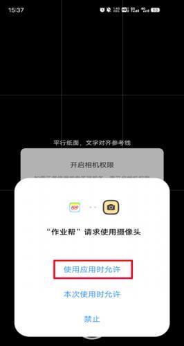 作业帮–扫一扫答题免费 20260829152013_943617.jpg