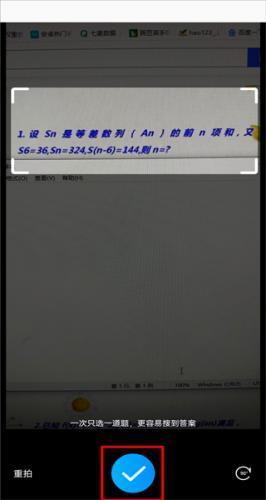 作业帮–扫一扫答题免费 20260829152015_032053.jpg