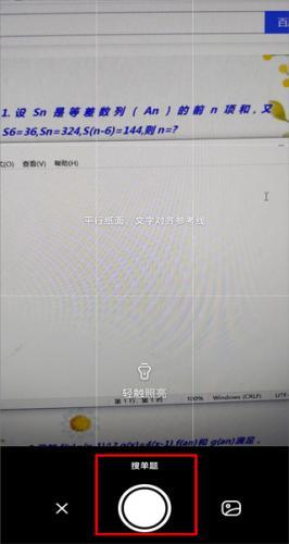作业帮–扫一扫答题免费 20260829152015_783873.jpg
