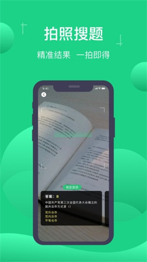 小包搜题–官方版免费搜题软件 20260829152122_775284.jpg