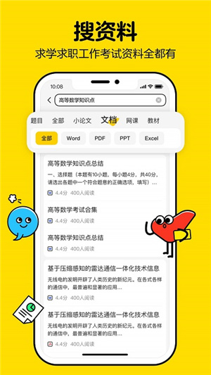 不挂科在线搜题–题库答案解析 20260829152237_496195.jpg