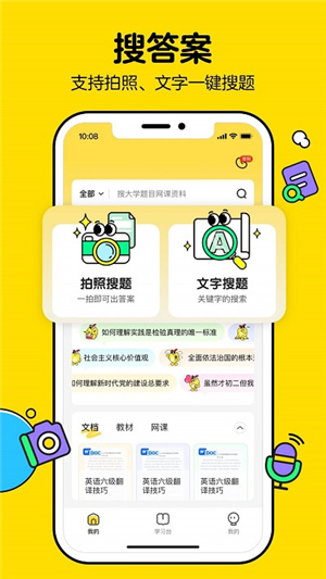 不挂科在线搜题–题库答案解析 20260829152238_089392.jpg