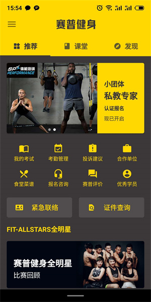 赛普健身app–健身上下肢训练计划 20260829152347_943418.jpg
