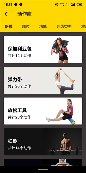 赛普健身app–健身上下肢训练计划 20260829152348_001132.jpg