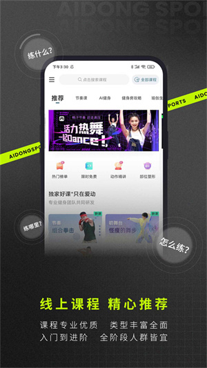 爱动健身–家庭健身计划 20260829152901_134837.jpg