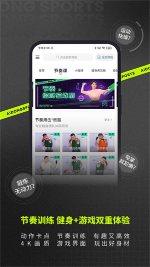 爱动健身–家庭健身计划 20260829152902_503751.jpg