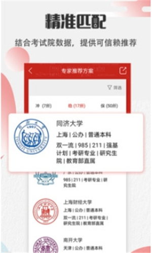 高考志愿–填报指南 20260829152944_905664.jpg