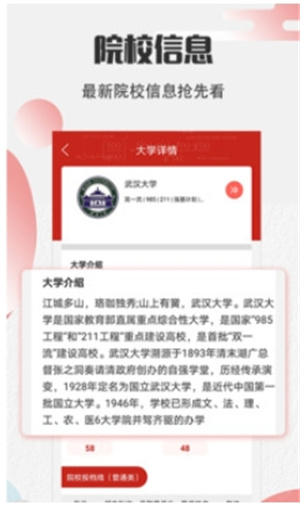 高考志愿–填报指南 20260829152945_347941.jpg