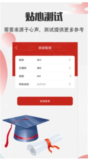 高考志愿–填报指南 20260829152946_793229.jpg