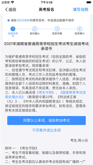 潇湘高考–湖南高考服务平台 20260829153112_932182.jpg