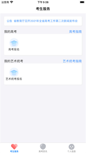 潇湘高考–湖南高考服务平台 20260829153113_214842.jpg