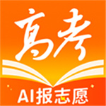 掌上高考–高考志愿填报助手