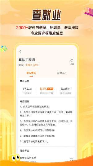 掌上高考–高考志愿填报助手 20260829153150_952761.jpg