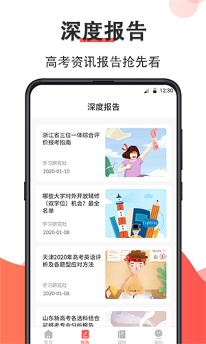 高考志愿填报指南–院校专业选择 20260829153301_556682.png