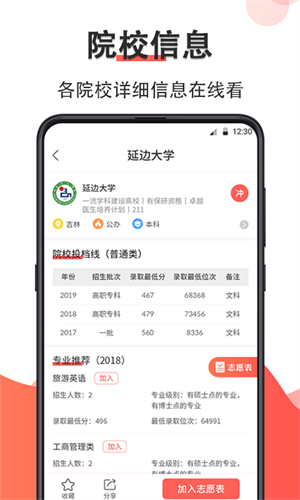 高考志愿填报指南–院校专业选择 20260829153302_445502.png