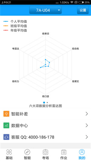 外语通学生版app–外语学习平台 20260829153415_329119.jpg