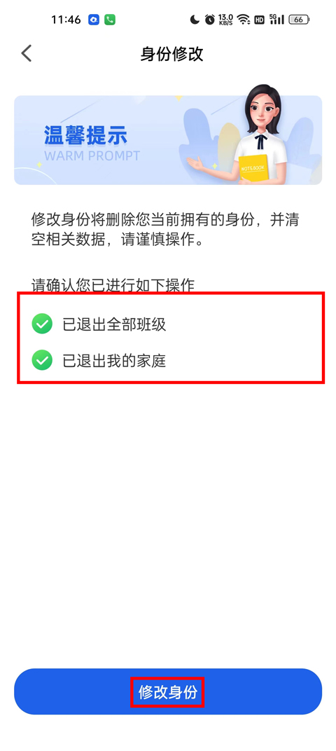 智慧中小学–手机版下载 20260829153638_462823.jpg