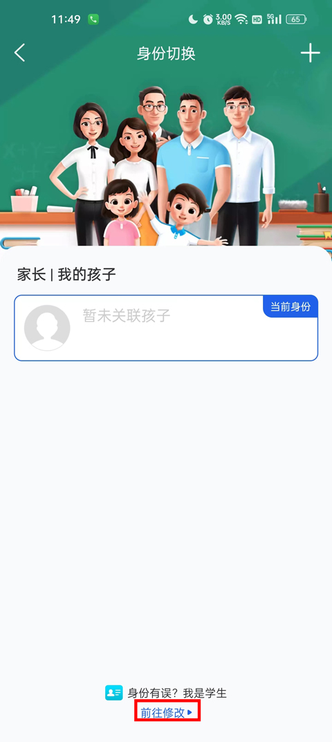 智慧中小学–手机版下载 20260829153638_943354.jpg