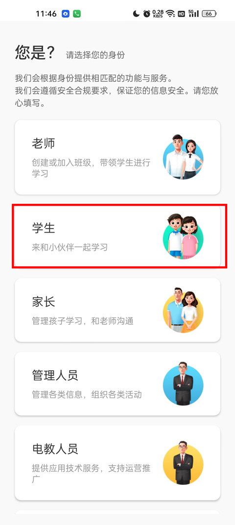 智慧中小学–手机版下载 20260829153639_789905.jpg