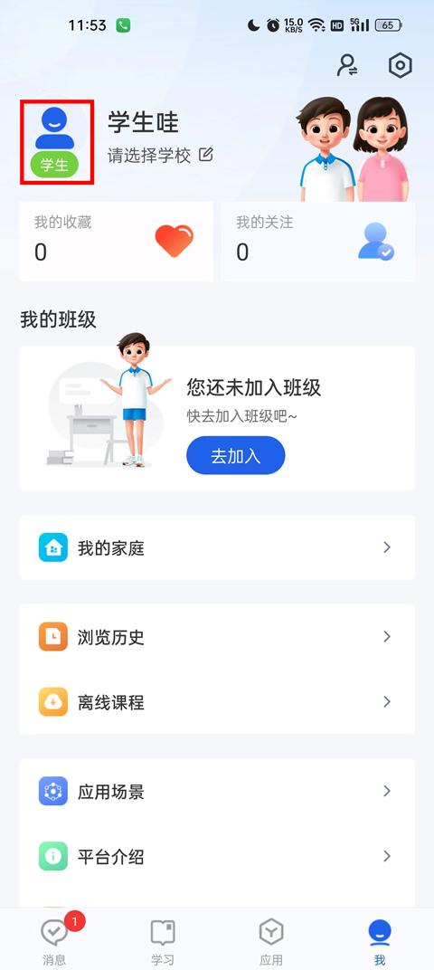 智慧中小学–手机版下载 20260829153640_305099.jpg