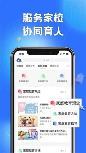 智慧中小学–免费版下载 20260829153721_836296.jpg