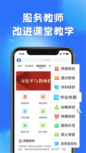 智慧中小学–免费版下载 20260829153723_753582.jpg