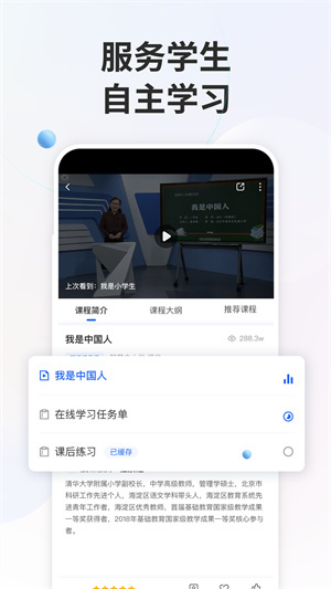 智慧中小学–手机版学习平台 20260829153856_270712.jpg