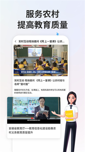 智慧中小学–手机版学习平台 20260829153858_677819.jpg