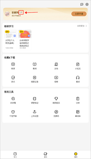 不挂科–考试复习资料 20260829154031_374463.jpg