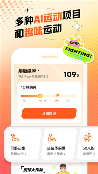百分运动–每日运动打卡 20260829154059_951926.jpg