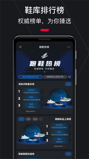悦跑圈老版本–历史版本下载 20260829154205_398543.jpg